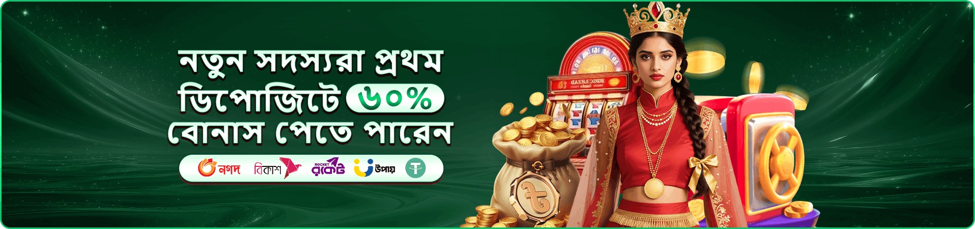 cb666 VIP বোনাস